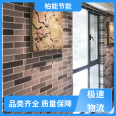 Baineng Red Brick Grain Wood Grain Flexible Stone Soft Ceramic Tile with Good Wall Effect New Environmental Protection and Energy Saving Materials