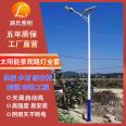 Wholesale of 6-meter solar street lights, LED outdoor ultra bright, new rural municipal photovoltaic characteristic courtyard road lamp poles