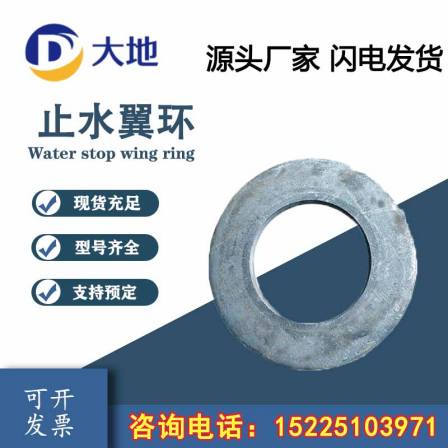 National standard rigid ventilation water stop wing ring, water stop steel plate ring, water stop sleeve pipe wing ring, a large number of spot goods shipped nationwide