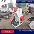 Manufacturer of Ai Rong Crusher, Pumpkin Crusher, Shear Multipurpose Sweet Potato Crusher