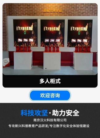 Hanhuo Technology Virtual Reality VR Equipment Electronic Fire Extinguishers Are Interesting, Green, and Environmentally Friendly