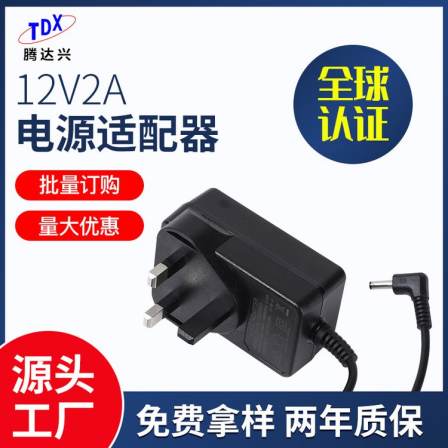 Tengdaxing CCC certified 12v2a power adapter wall power terminal recording