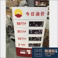 Henan Gas Station Oil Price Label Manufacturer LED Oil Price Display Label Customization of China Petroleum Oil Price Label