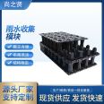 Manufacturer provides sponge city rainwater collection PP module with sturdy and durable material selection, strict construction guidance