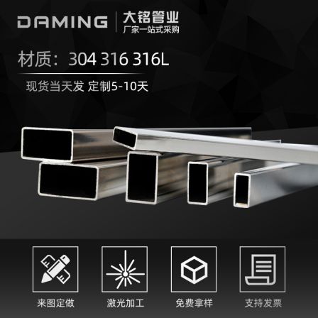 304 stainless steel flat pass 80 * 40 * 4 square pass 80 * 80 * 4 50 * 50 * 4 100 * 50 * 4