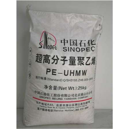 UHMWPE Yanshan Petrochemical High Molecular Weight Polyethylene GK02 High Impact Pipe and Plate