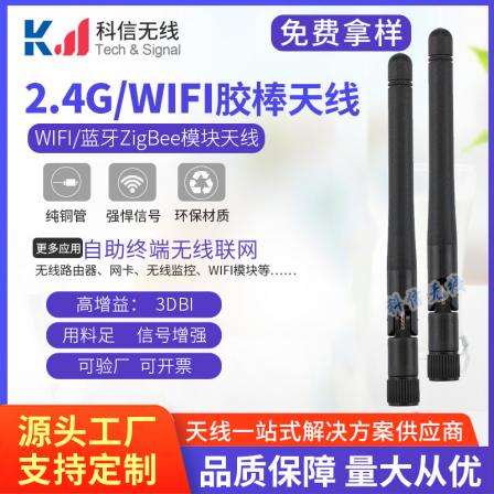 The manufacturer can customize 2.4g small folding wifi Bluetooth module Wireless network interface controller zigbee antenna with high gain