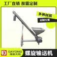 Powder extractor, vertical elevator, miscellaneous grain feeder, twisted dragon conveyor, stainless steel spiral feeding