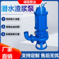 ZJQ Submersible Slurry Pump Sand Suction Pump River Bottom Pond Desilting Mud Pump Marine Mixing Sand Pump Lift