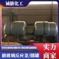 Enamel storage tank, glass lined reaction tank, stirring kettle, multifunctional, stable operating performance, non-standard customization