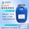 New Synthetic Hydrophobic Modified Alkali Swelling Thickener TT-90 for Improving Medium Shear Viscosity Latex Paint