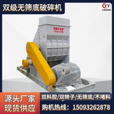 Double stage crusher for Tianyouchen multifunctional mine development, simple operation, double chamber crusher for river pebbles