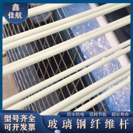 Jiahang greenhouse skeleton small arch greenhouse insulation greenhouse flower greenhouse arch glass fiber rod agricultural small and large arch greenhouse support fiber rod