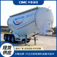 CIMC MasterCard 35 square meter single silo powder material transportation semi trailer cement, coal powder, calcium carbide powder, flour, chemical powder