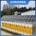 Dongfangyuan Small Rural Domestic Sewage Treatment Equipment Solar Micropower Equipment