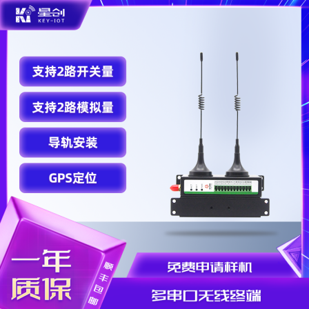 Multiple serial port industrial grade wireless DTU data transmission terminal rail installation GPS positioning supports analog and switching values