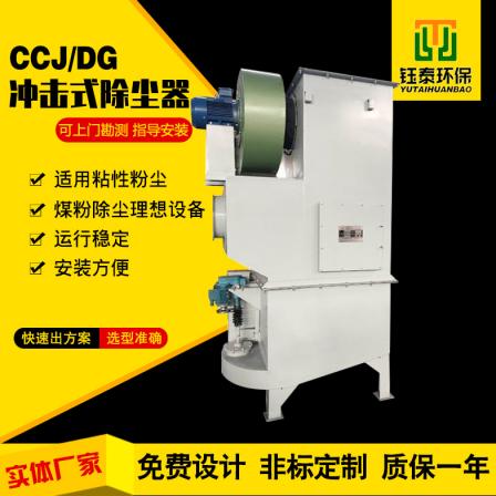 Water film impulse wet dust collector, multi tube impact dust removal and environmental protection equipment