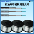 316 stainless steel oil and gas well sensing temperature measurement fiber optic high voltage cable temperature sensing monitoring fiber optic cable