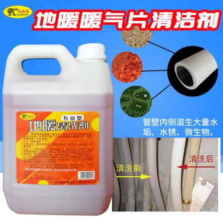 Kajier household heating stove, boiler, floor heating cleaning agent, coal stove, radiator, pipeline cleaning agent, rust remover