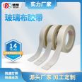 Double sided glass cloth, glass fiber Duct tape, transformer line winding, Electrical tape, strong and tear resistant