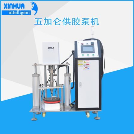 Manufacturer of customized Xinhua intelligent glue dispenser equipment for large five gallon glue supply pump
