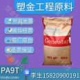 PA9T Kuraray G1350H halogen-free flame retardant chemical resistant glass reinforced 35% polyamide