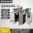 Fully automatic screw packaging machine, multiple material mixing separator, furniture industry hardware automatic packaging machinery