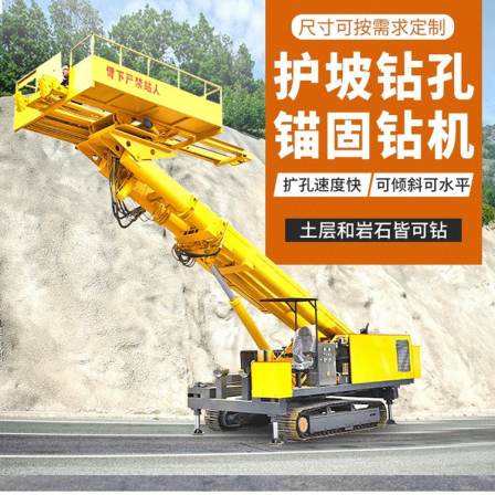 Crawler rock electric drill anchoring drilling rig slope support drilling rig drilling machine lifting 15 meters high