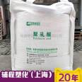 PLA Anhui Fengyuan FY802 (Big Bag) General Injection Grade Blown Film Grade Application for Sheet Film Degradable Materials