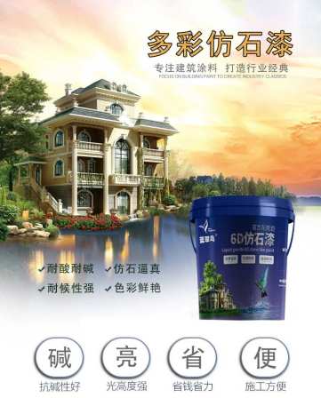Jiangxi imitation stone paint manufacturer, concave convex imitation marble exterior water wrapped sand wall coating, imitation stone paint, real paint for rural villas