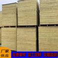 Rock wool board Grade A fireproof exterior wall insulation composite board, indoor interlayer filling partition board