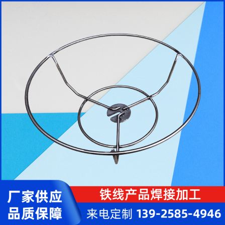 8mm welding frame, lampshade, iron wire pipe bending processing product, hotel clubhouse, insulated tableware support, iron wire frame