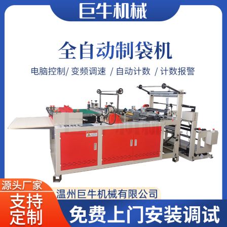 Fully automatic high-speed bag making machine, disposable chopsticks bag making machine, supplied by the source manufacturer of giant cow machinery
