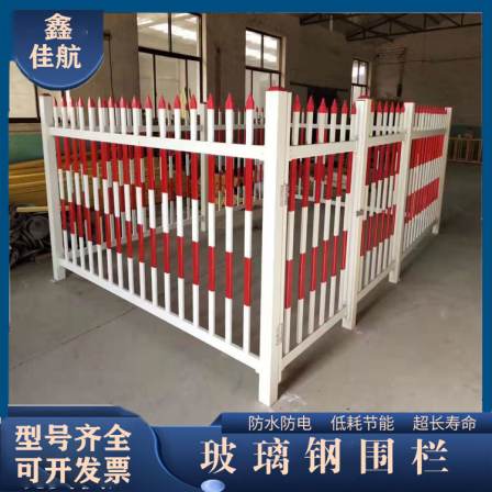 Fiberglass transformer insulation fence, Jiahang traffic safety facilities isolation fence, composite pipe pedestrian isolation fence