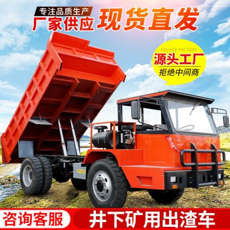 Underground mining truck, self dumping mining transport truck, 10 tons, four different types, underground dedicated slag discharge truck, Beijun