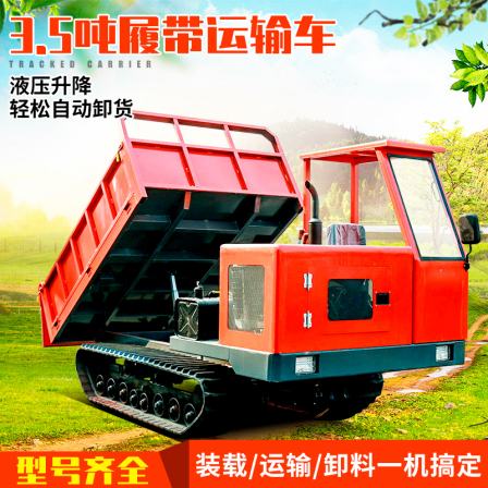 3.5 ton small agricultural climbing tiger crawler chassis, four different transport vehicles, construction site dump crawler vehicles