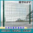 Peach shaped column guardrail, wire mesh fence, wire mesh fence, isolation protection, highway railway triangle bending