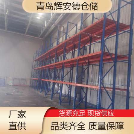 Hui An De Warehouse Dismantling Flexible Cross Beam Storage Rack Manufacturer Customized Heavy Duty Shelf