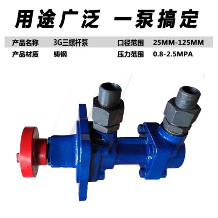 Supply of three screw pump 3G25x4-46 diesel pump asphalt pump marine fuel pump lubricating oil heavy oil pump