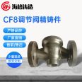 Haige stainless steel control valve blank precision casting alloy steel precision casting low temperature wax casting CF8