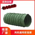 Customized fireproof soft joints for canvas air ducts with large conveying capacity, short construction period, and precise steel wire support