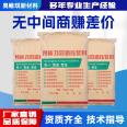 Grouting Construction of Highway and Railway Bridges with Fast Flow and No Shrinkage of Aowenqi Prestressed Hole Grouting Material (Agent)