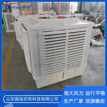 Industrial cooling fan breeding workshop, factory use large air volume variable frequency mobile cooling fan, Guoyu Agriculture and Animal Husbandry