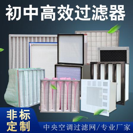 Primary efficiency plate filter bag type medium efficiency air filter bag HEPA no partition high-efficiency air supply outlet set of four pieces
