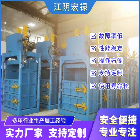 Honglu Machinery Metal Compression Packaging Machine Plastic Bottle Pressing Block Machine Vertical Waste Paper Box Hydraulic Packaging Machine