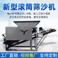 Longheng drum sand screening machine produces 200 tons of vibrating screen, with fast separation and screening speed. Fully automatic screening and vibration