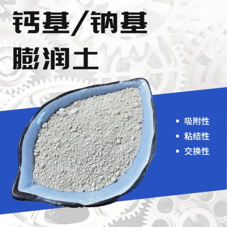 Bentonite calcium based sodium based coating for soundproofing and insulation materials, montmorillonite powder for rubber filling, 325 mesh