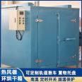 Shuanghong supplies curing electric heating furnace, hot air circulation industrial oven, constant temperature drying oven, oven