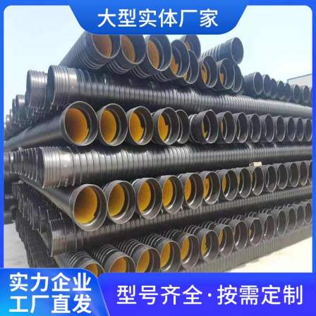 High density polyethylene steel strip reinforced spiral corrugated pipe DN300 drainage pipe source manufacturer supports customization