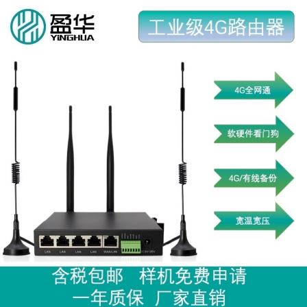 Internet of Things Industrial Gateway RS485 Serial Card WiFi Wireless 4G5G Industrial Router